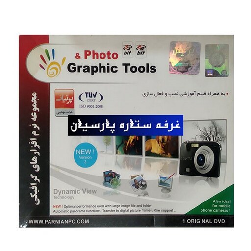 مجموعه نرم افزار های گرافیکیPHOTO.GRAPHIC TOOLS