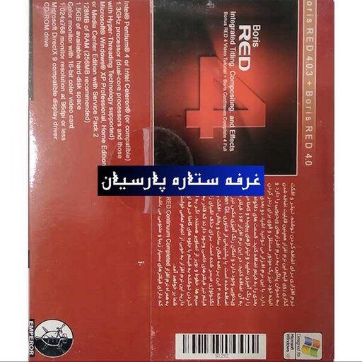 نرم افزار افکت گذار فیلم BORIS RED 4