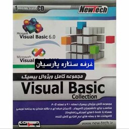 نرم افزار ویژوال بیسیک Visual Basic Collection