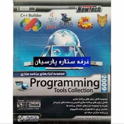 مجموعه نرم افزار برنامه نویسی Programming Tools Collection 2009