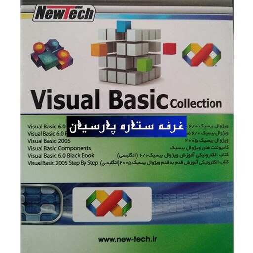 نرم افزار ویژوال بیسیک Visual Basic Collection