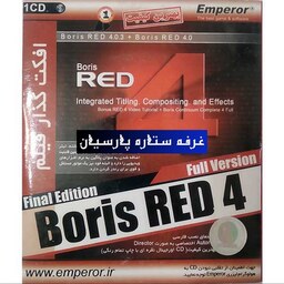 نرم افزار افکت گذار فیلم BORIS RED 4