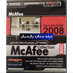 نرم افزار انتی ویروس مک افیMCAFEE COLLECTION 2008 نیوتک