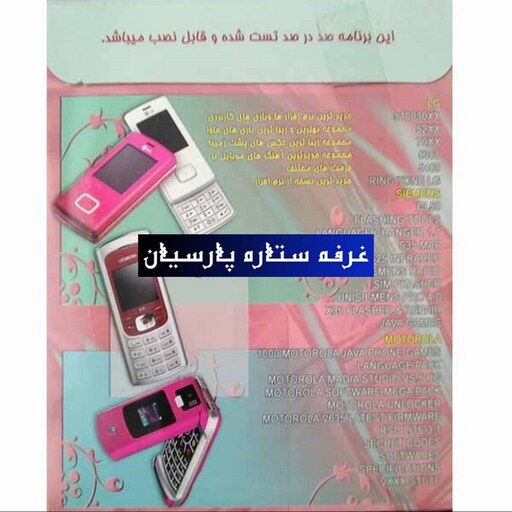  مجموعه نرم افزار کاربردی موبایل Assistant Mobile