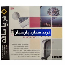 نرم افزار هارد دیسک Hars Disk Utility 2010دریا سافت