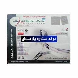 مجموعه نرم افزار ادوب اکروبات Adobe Acrobat Reader AND Writer