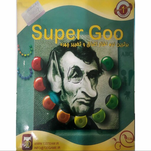 نرم افزار اغراق و تغییر چهره SUPER GOO