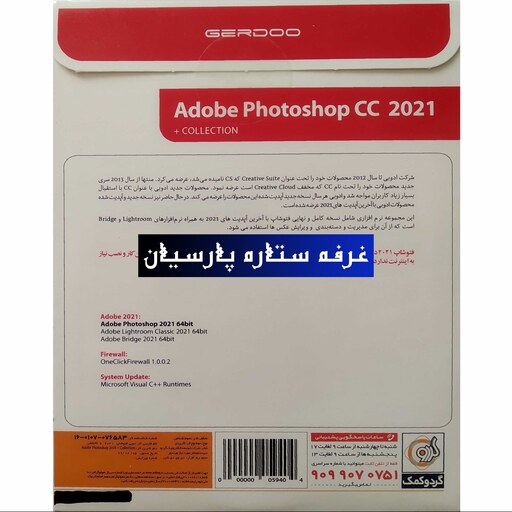 نرم افزار فتوشاپ PHOTOSHOP 2021 و LIGHTROOM 2021 و BRIDGE 2021