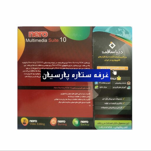 نرم افزار نرو Nero Multimedia  Suite 10 