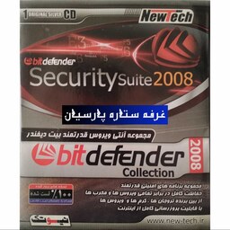 مجموعه نرم افزار انتی ویروس بیت دیفندرBIT EFENDER 2008 نیوتک