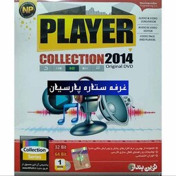 مجموعه نرم افزار پلیر Player Collection 2014نوین پندار