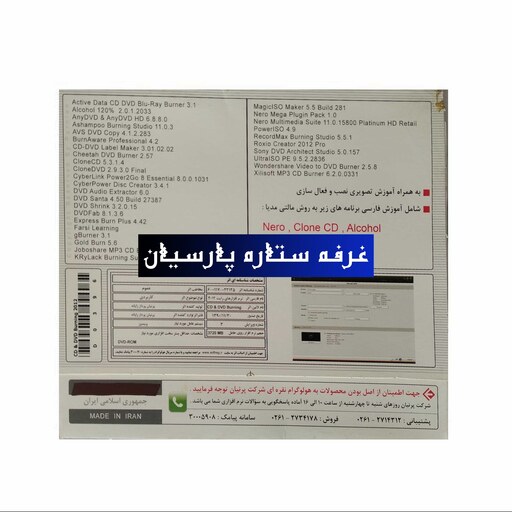 مجموعه نرم افزار رایت  CD and DVD Burning 2012