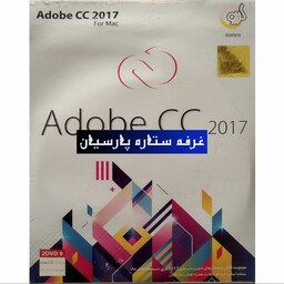 مجموعه نرم افزار ادوب ADOBE   CC 2017 برای سیستم عامل مک شرکت گردو