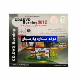 مجموعه نرم افزار رایت  CD and DVD Burning 2012