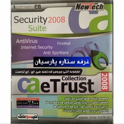 مجموعه نرم افزار انتی ویروس قدرتمند سی ای ای تراست CAETRUST COLLECTION نیوتک