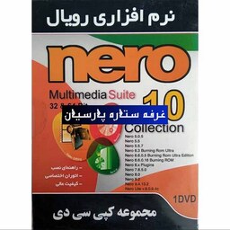 مجموعه نرم افزار نرو Nero Multimedia Suite 10