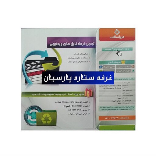 نرم افزار آموزش کاربردی تبدیل فرمت فایل های ویدئویی AVS Convertor