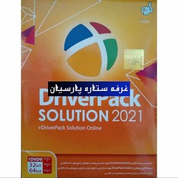 نرم افزار درایور پک Driver Pack Solution 2021 شرکت گردو