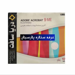 نرم افزار اکروبات با امکانات فارسی ADOBE ACROBAT 9 ME
