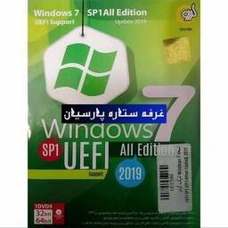 نرم افزار ویندوز سون WINDOWS 7 UEFI ALL EDITION 2019