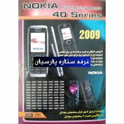 مجموعه نرم افزار موبایل نوکیا Nokia 40 Series