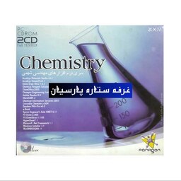 سری نرم افزار های شیمی CHEMISTRY