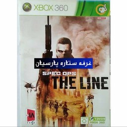 بازی ایکس باکس 360  د لاین SPEC OPS THE LINE