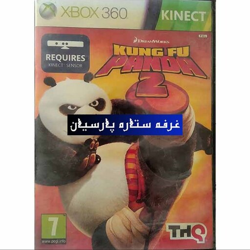 بازی ایکس باکس 360 پاندا KUNG FU PANDA 2 