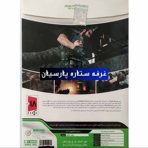 بازی ایکس باکس 360  روگو واریورROGUE WARRIOP