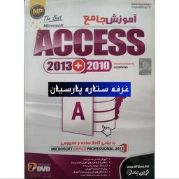 آموزش نرم افزار جامع ACCESS 2013 . 2010 نوین پندار