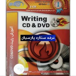 نرم افزار آموزش رایت WRITING CD AND DVD