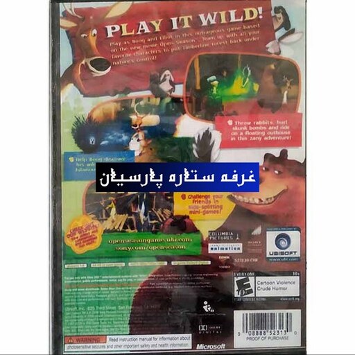 بازی ایکس باکس 360 فصل شکار OPEN SEASON