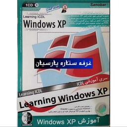 نرم افزار  آموزش ICDL