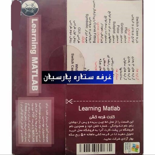  آموزش نرم افزار مطلب Matlab