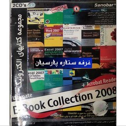 نرم افزار  مجموعه کتاب های الکترونیک E BOOK COLLECTION