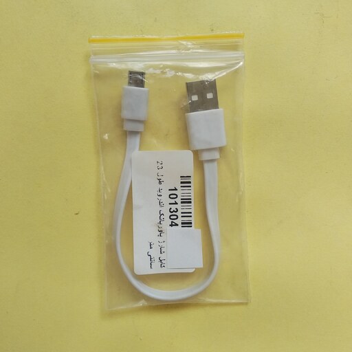 کابل شارژ اندروید پاور بانکی میکرو USB  طول 20 سانتی  