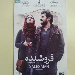 فیلم ایرانی اورجینال فروشنده