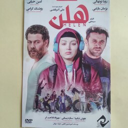 فیلم ایرانی اورجینال هلن