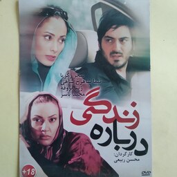 فیلم ایرانی اورجینال درباره زندگی