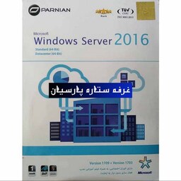 نرم افزار ویندوز سرور Windows Server 2016 version 1709-1703