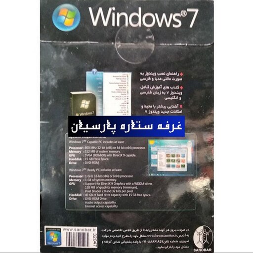 نرم افزار ویندوز فارسی Windows 7 Ultimate