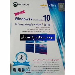 نرم افزار ویندوز Windows 7 SP1 With windows 10 theme به همراه مجموعه نرم افزارAssistant