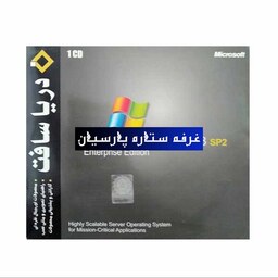 نرم افزار ویندوز سرور Windows Server 2003 Sp2