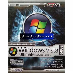 نرم افزار ویندوز ویستا Windiws Vista2009 pack1