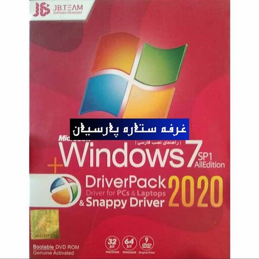 نرم افزار ویندوز Windows 7 SP1 All Editionبه همراهSnappy DriverوDriver Pack