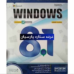 نرم افزار ویندوز Windows 8.1 Enterprise Latest Update and Assistant