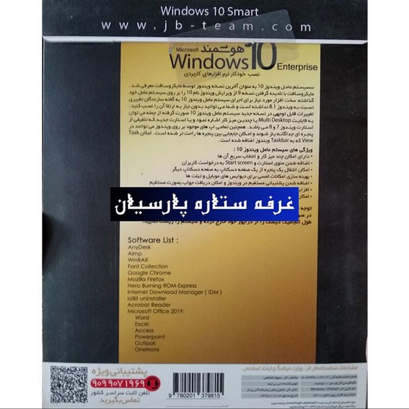 نرم افزار ویندوز هوشمند Windows 10 20H2 UEFI Ready