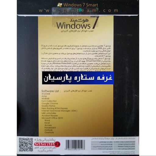 نرم افزار ویندوز هوشمند Windows 7 SP1 Upate 2020