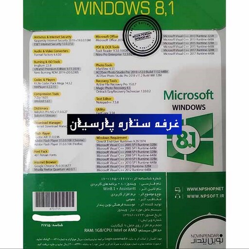 نرم افزار ویندوز Windows 8.1 All Edition and Assistant