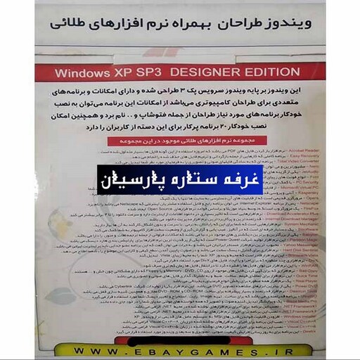 نرم افزار ویندوز ایکس پی Windiws XP SP2 ویندوز طراحان